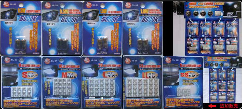 ウェッジ球&ルーム球 NL-32~NL-40